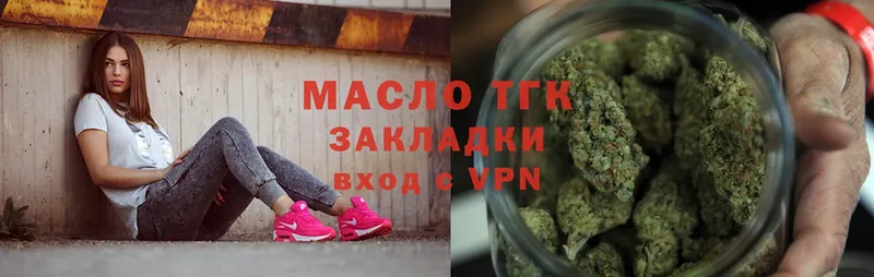 ТГК THC oil  Заинск 